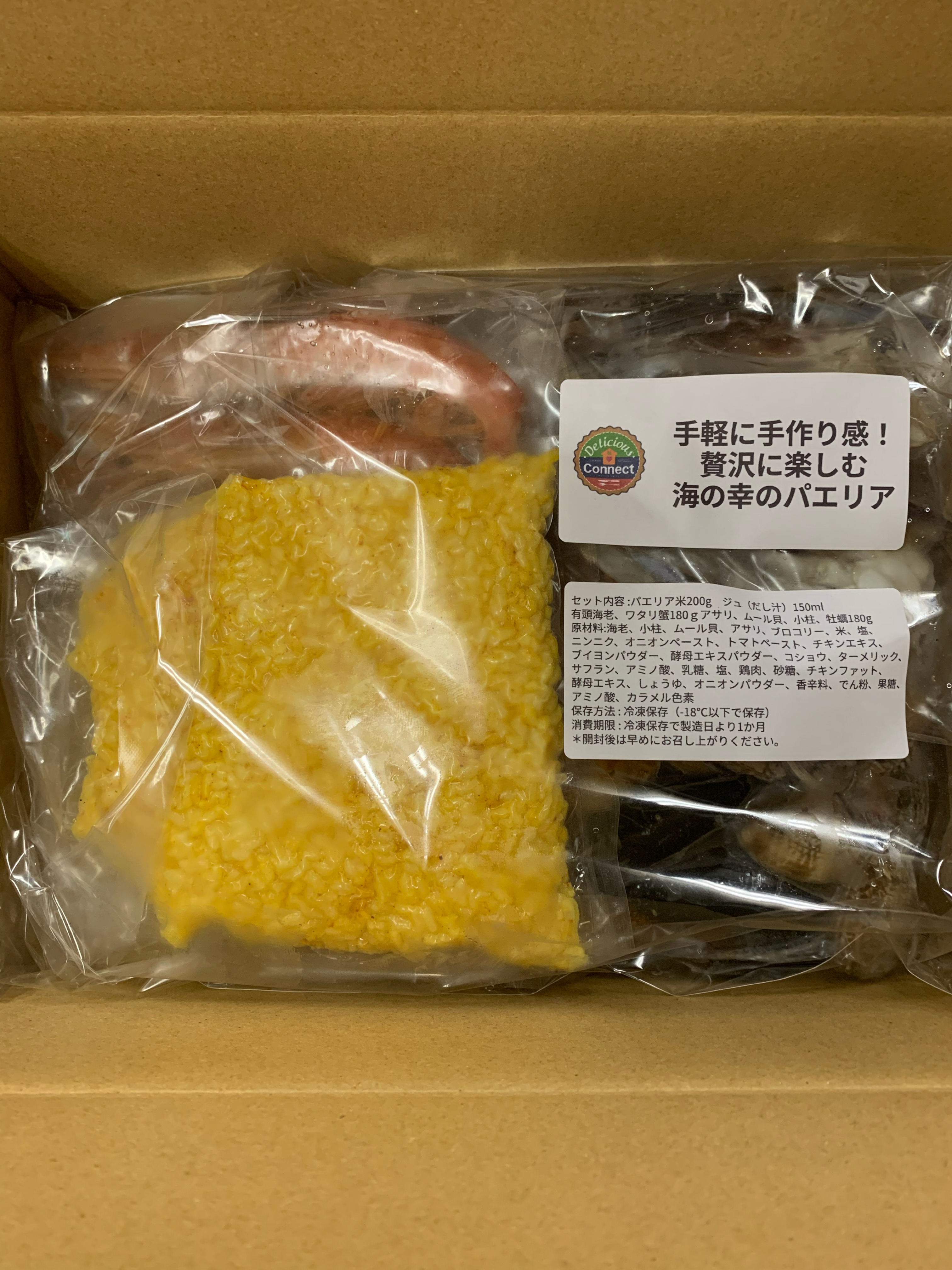 【卸売り用商品】手軽に手作り感！贅沢に楽しむ海の幸のパエリア 2人前