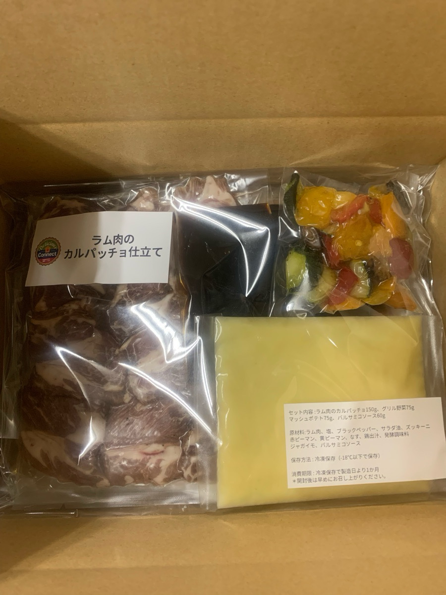 【卸売り用商品】ラム肉のカルパッチョ仕立て