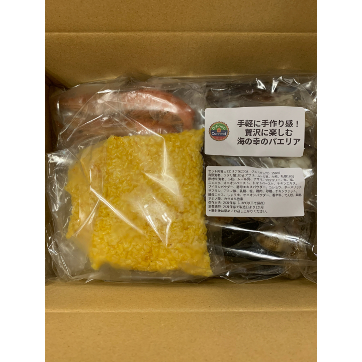 【卸売り用商品】手軽に手作り感！贅沢に楽しむ海の幸のパエリア 2人前